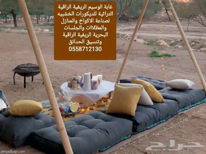 تنفيذ الجلسات والمظلات شاطئ البحر والجلسات الشتوية 7