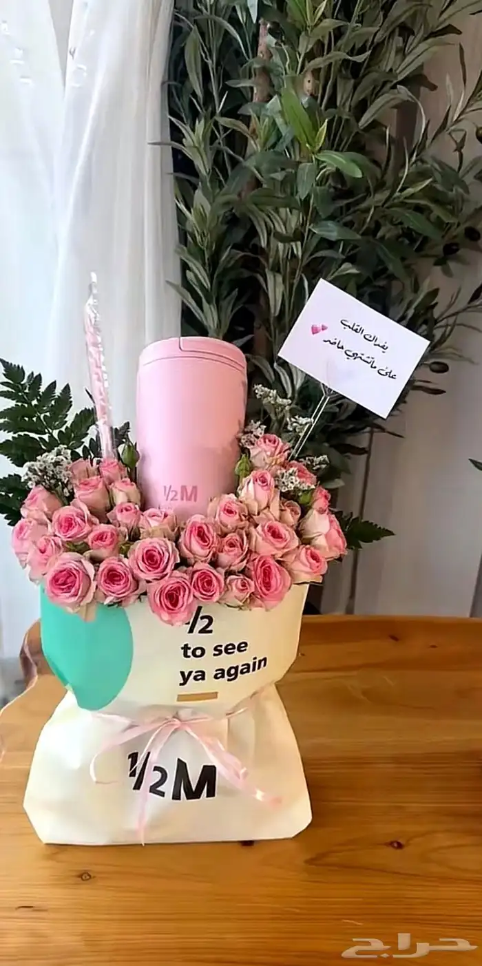 مق هاف مليون الوردي 1