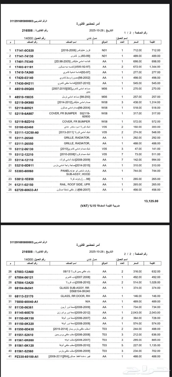 قطع اصلي جديد للبيع 8
