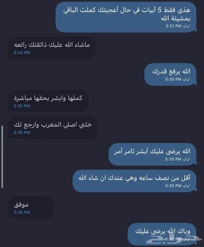 قصايد وأبيات شعرية جزلة تليق بذائقتكم 6