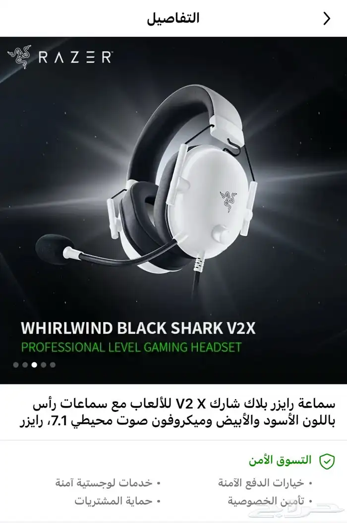 سماعات ريزر جديده 3