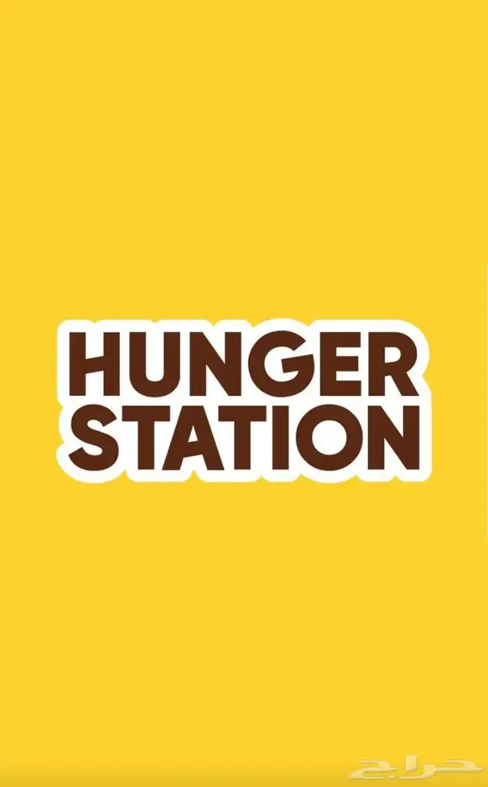 حساب هنقرستيشن  hungerstation 0