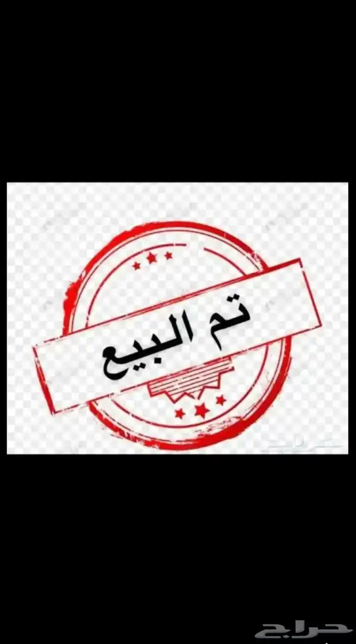 اثنين فروخ روز ( تم البيع ) 0