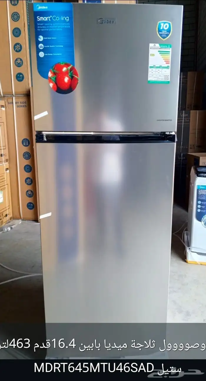 ثلاجات بسعر الجملة 45