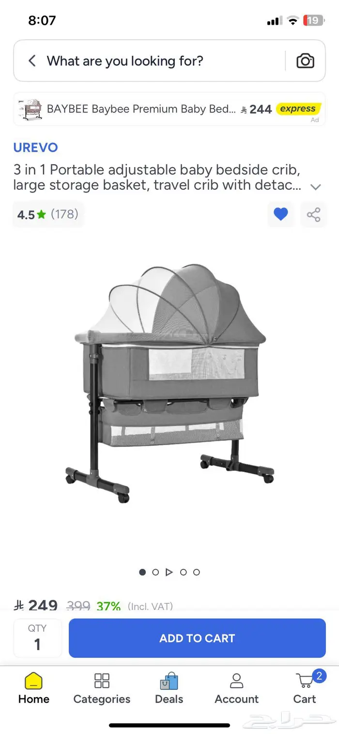 سرير اطفال skytouch وعربيه اطفال Giggles 0