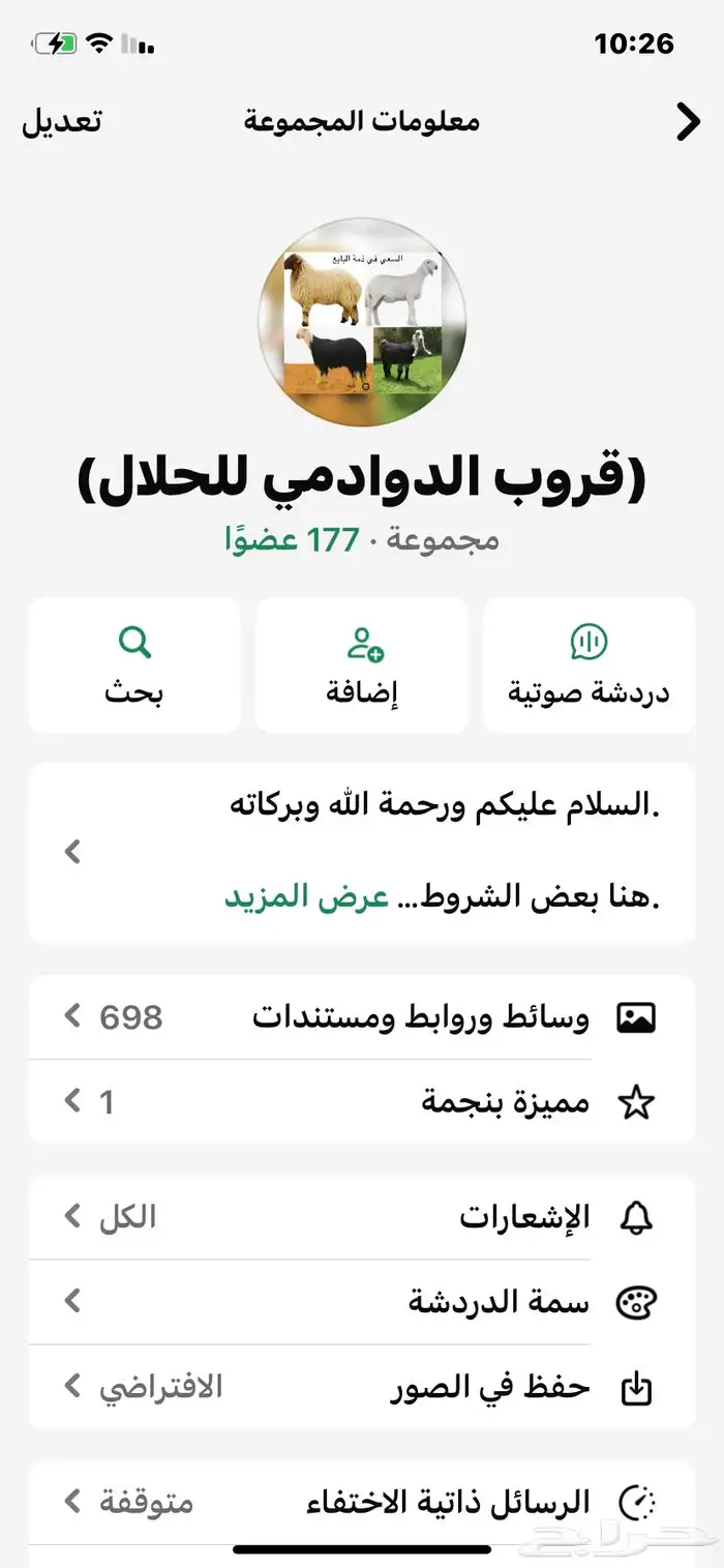 (قروب الدوادمي للحلال) 0