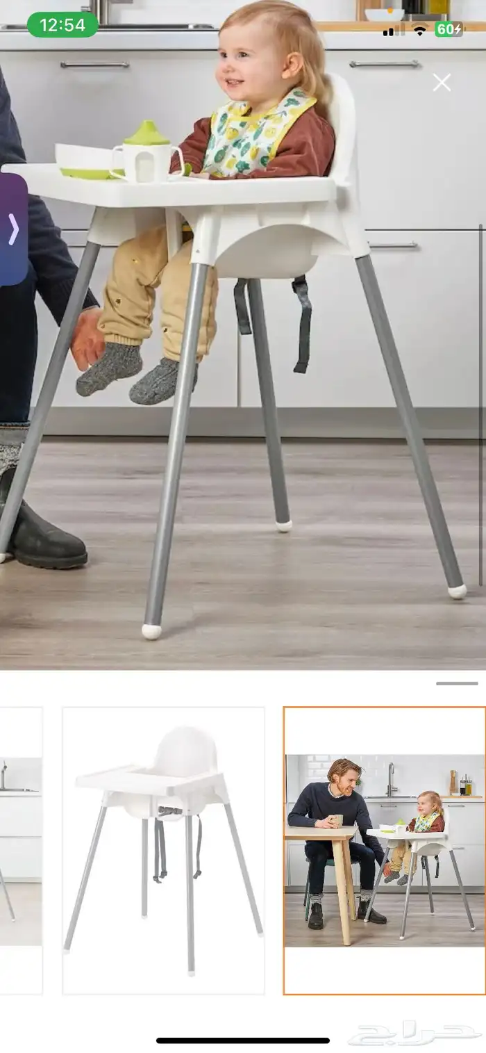 كرسي طعام للاطفال 0