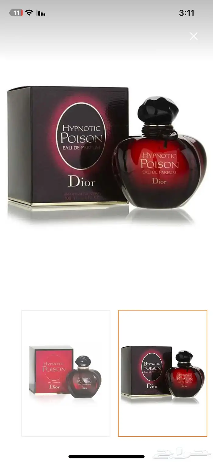 عطر بويزن ديور 0