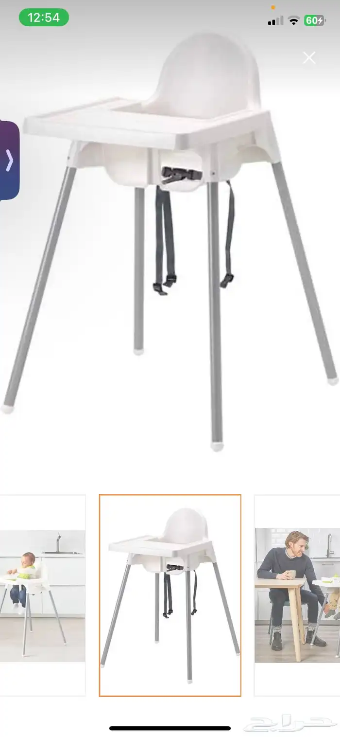 كرسي طعام للاطفال 1