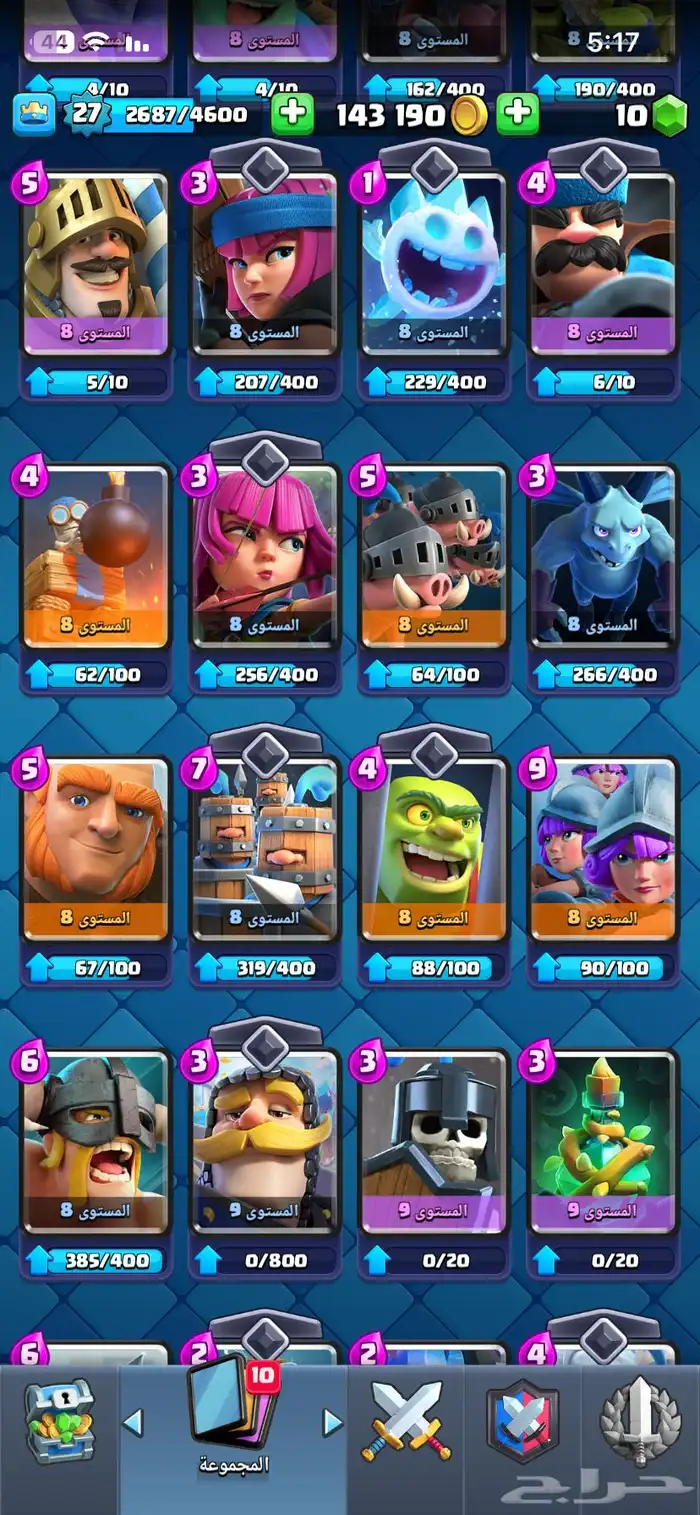 الله يبارك له 2