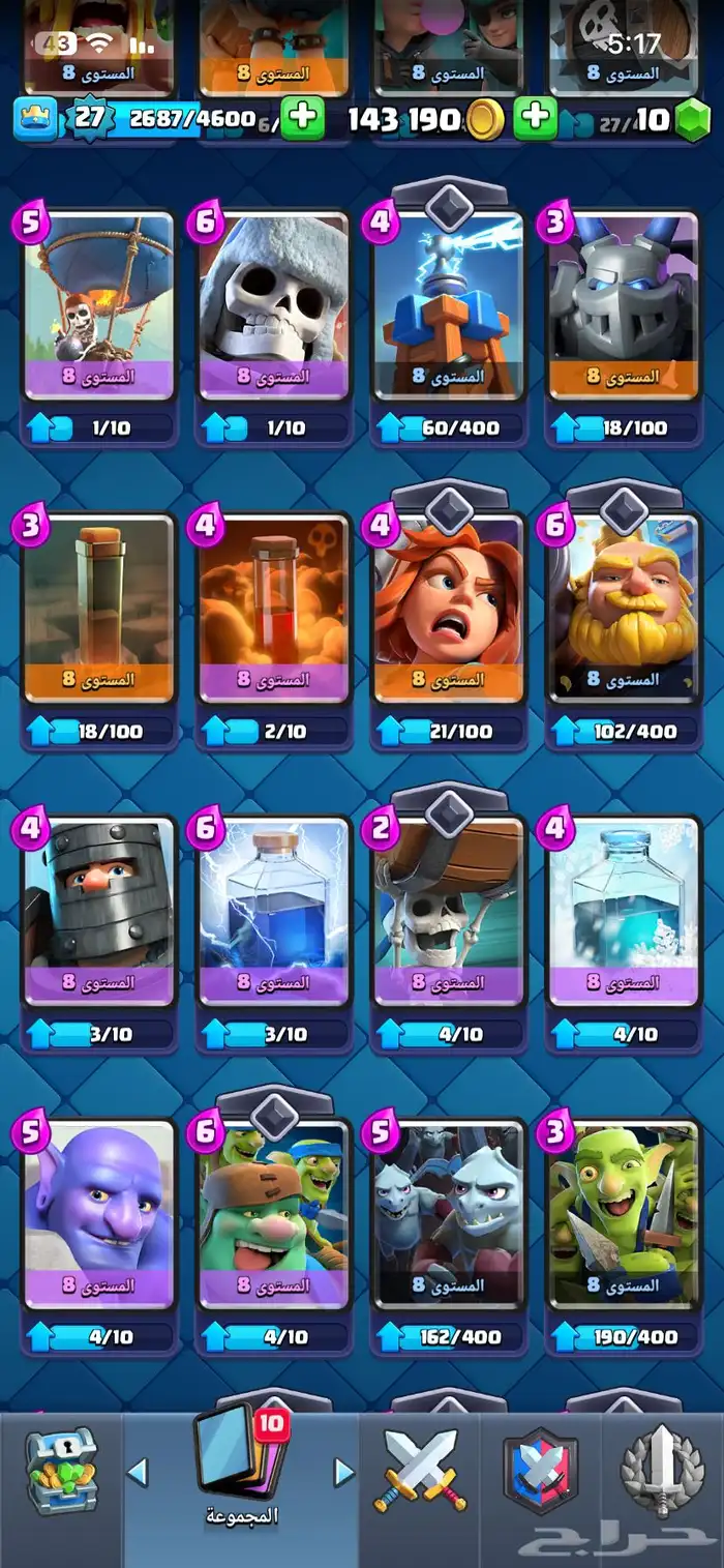 الله يبارك له 3