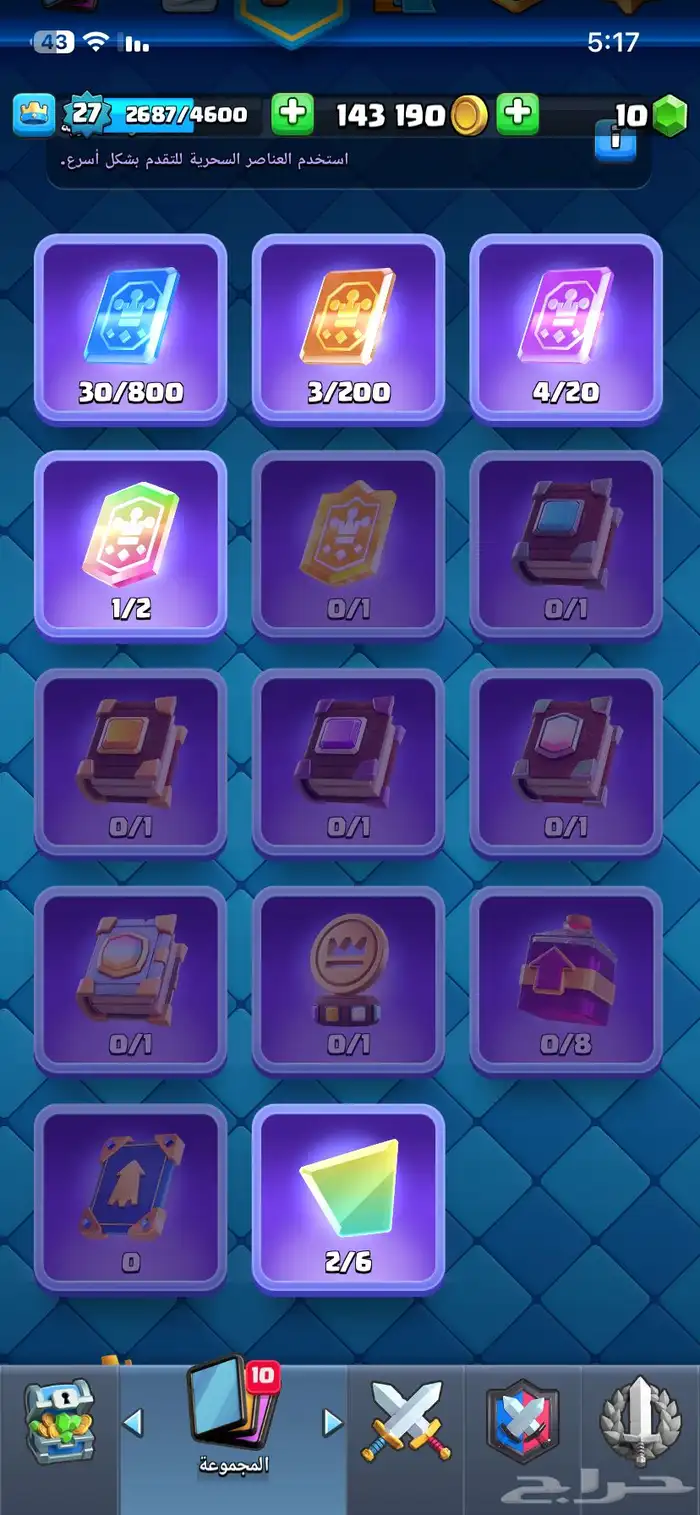 الله يبارك له 6