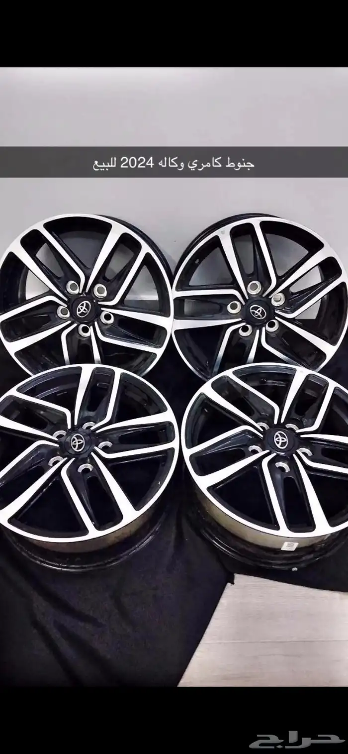 جنوط كامري 0