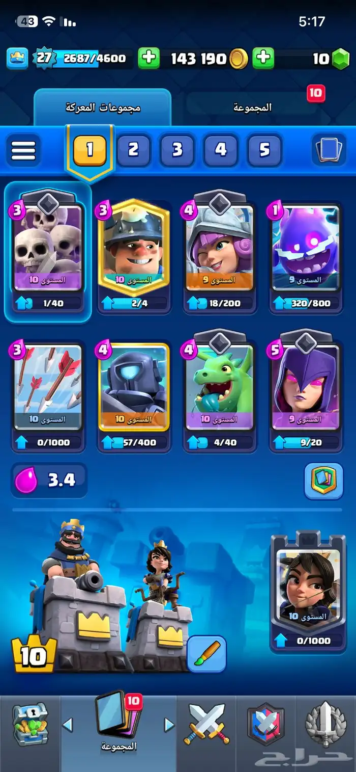 الله يبارك له 8