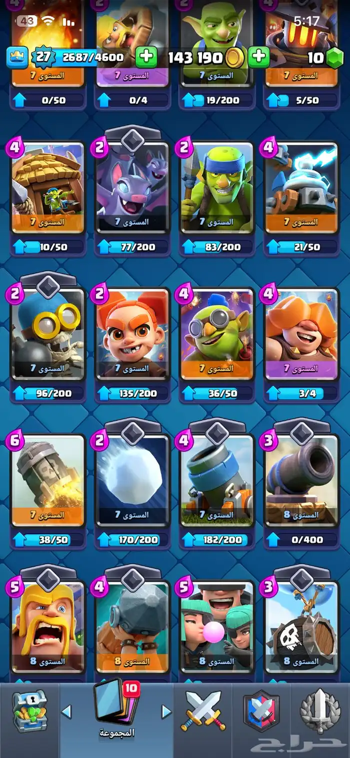 الله يبارك له 4