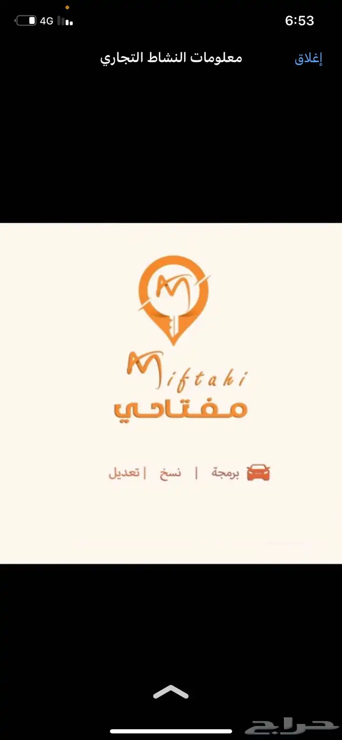 مفاتيح بدل ضائع و فتح سيارات 24h 0