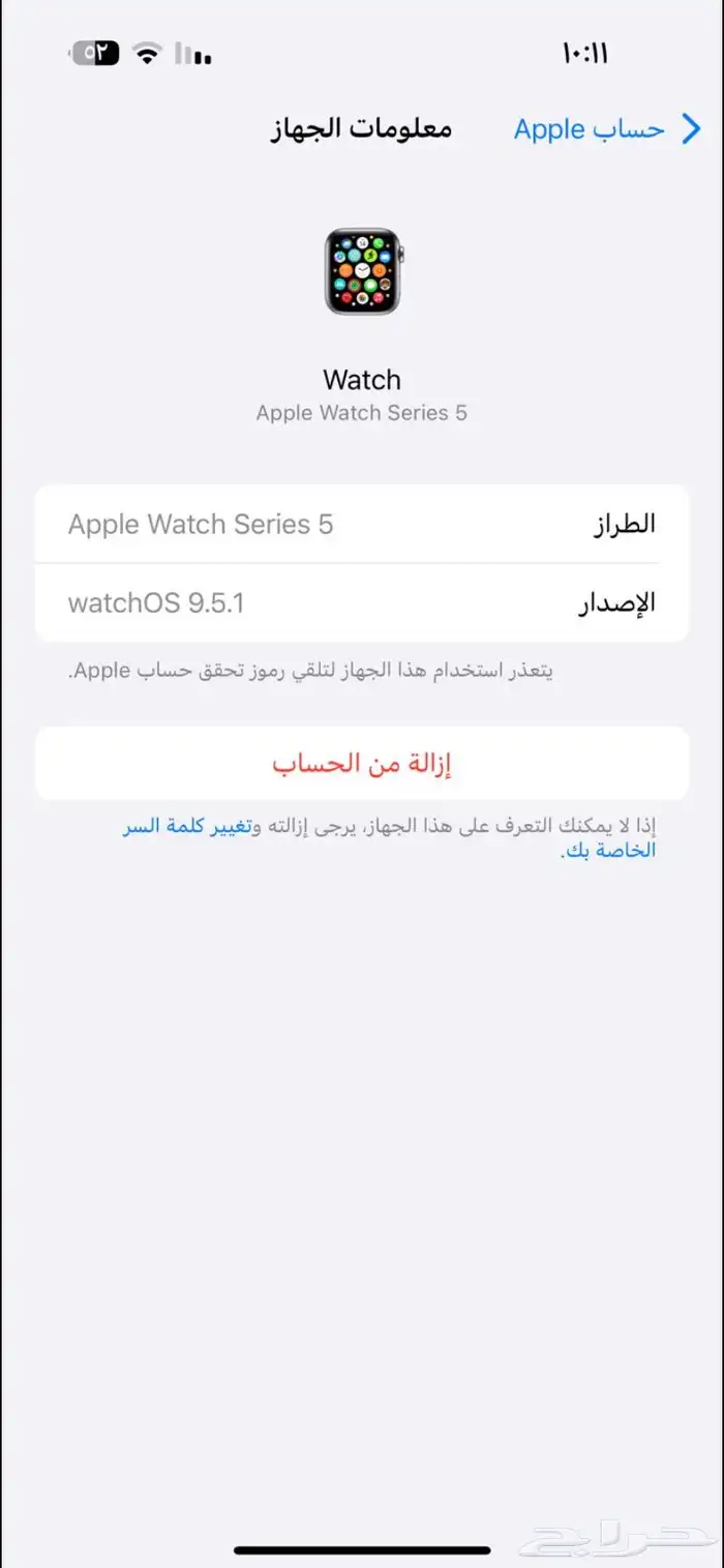 ساعة ابل للبيع 1