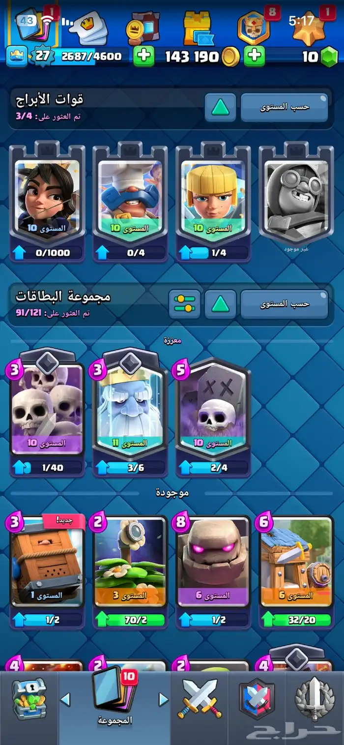 الله يبارك له 5