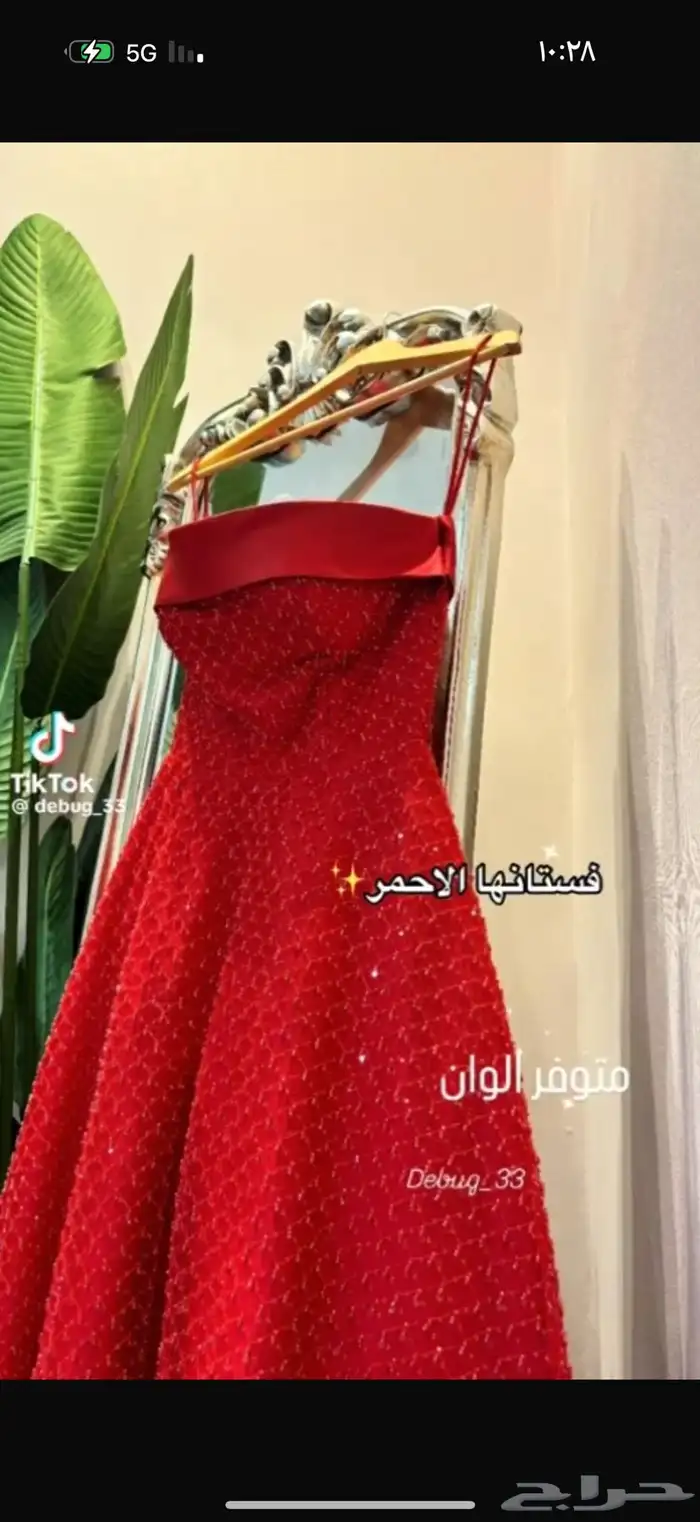 فستان سهره لبسة مره وحده 4ساعات 0