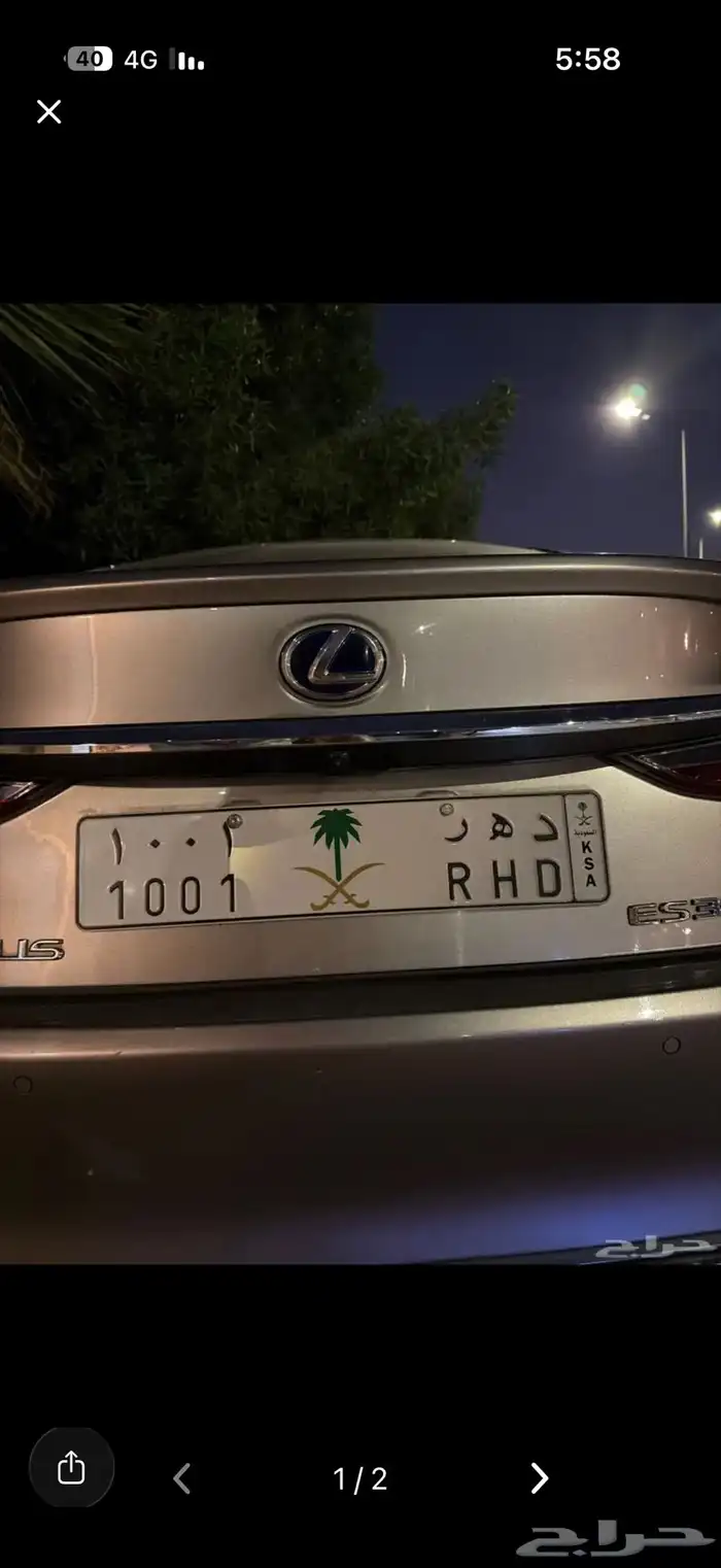 لوحة مميزه شعار سيفين ونخله د ه ر 1001 0