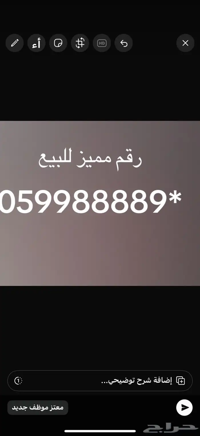 رقم مميز للبيع 8 0