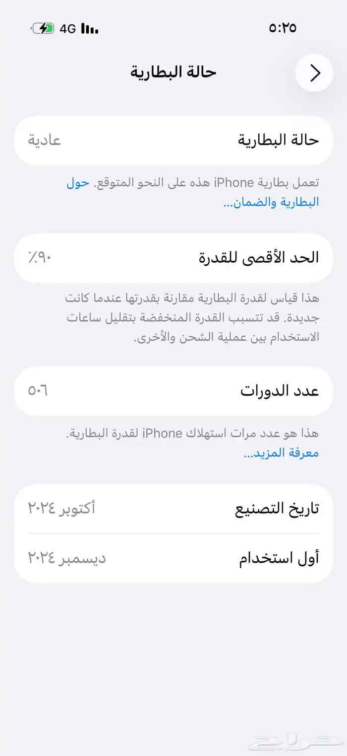 ايفون 16 برو 11