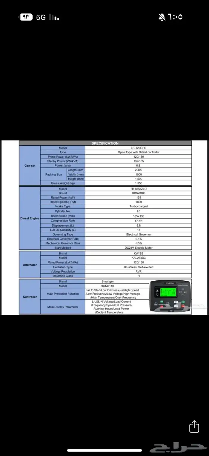 مولد كهرباء جديد مكينه كهرباء 9