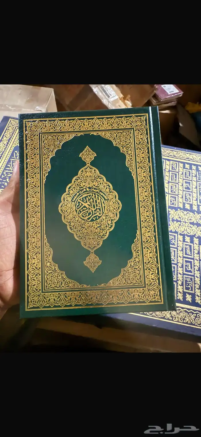 مصاحف جملة وقطاعي 16