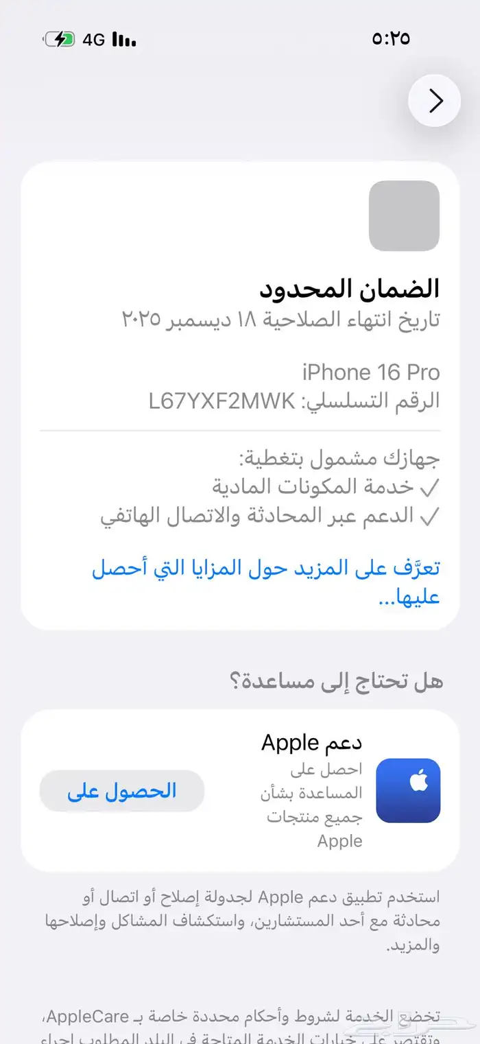 ايفون 16 برو 12