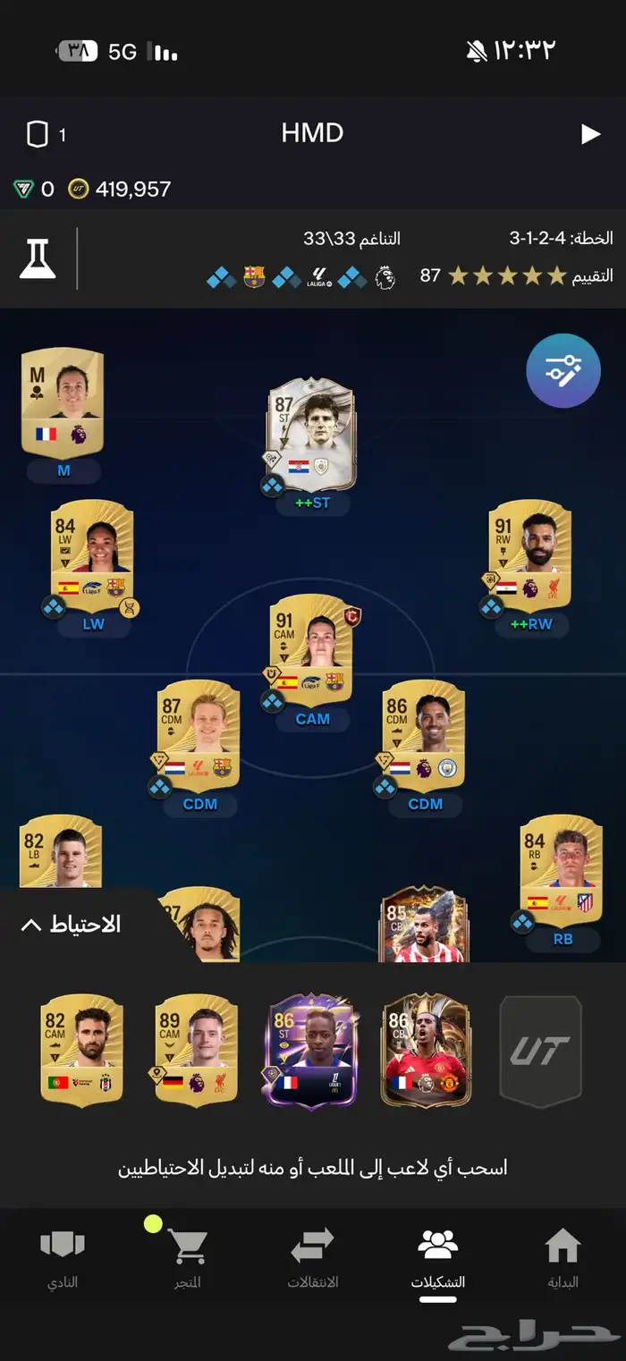 للبيع حساب فيفا 26 على pc 1