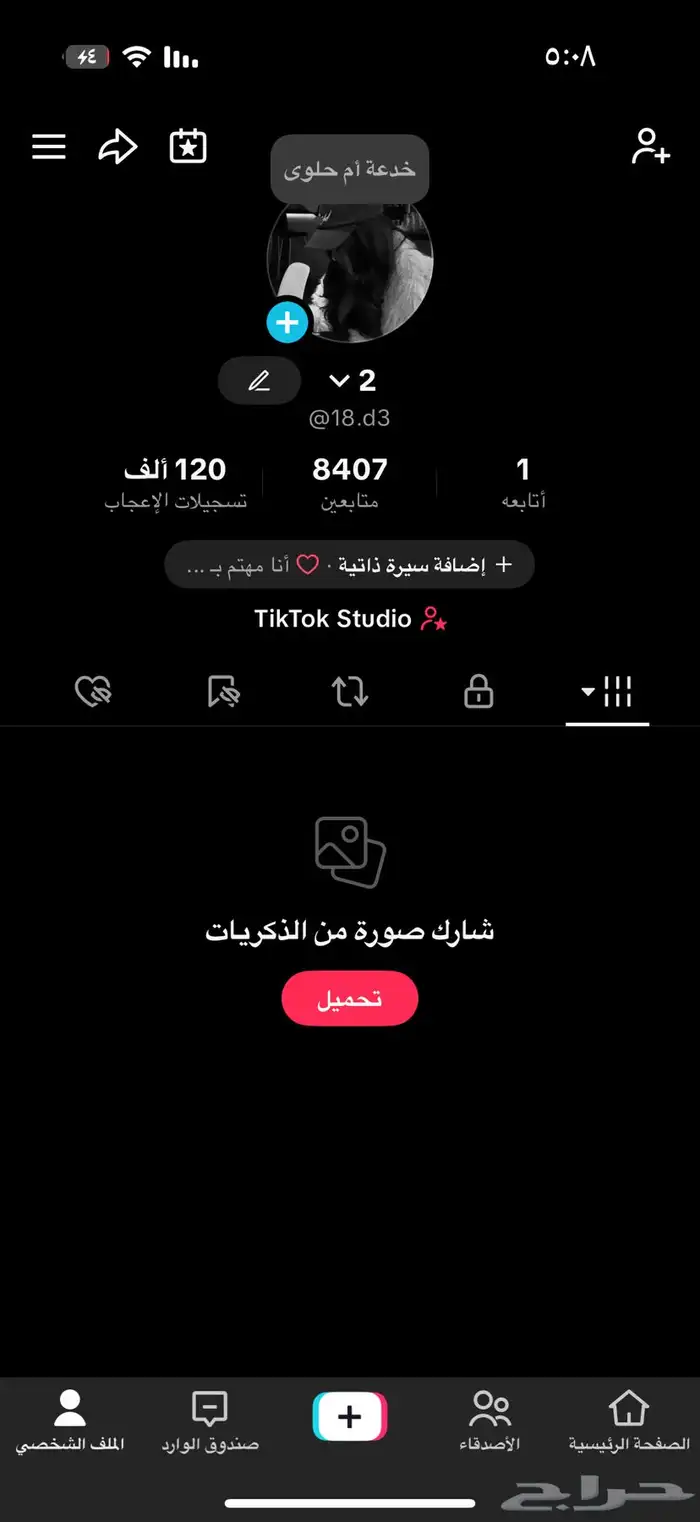 حساب تيك توك للبيع 0