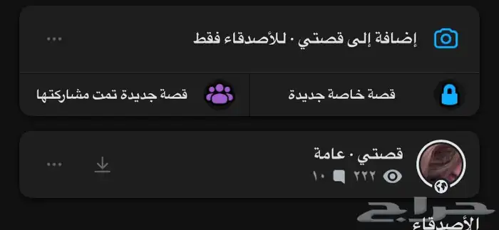 حساب سناب للبيع 1