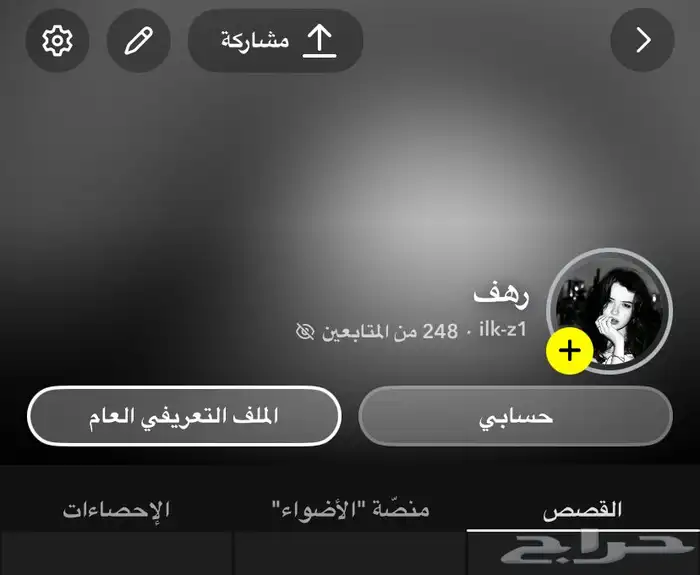 حساب سناب للبيع 2