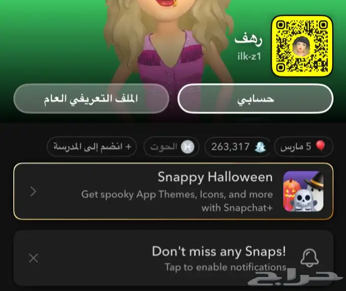 حساب سناب للبيع 0