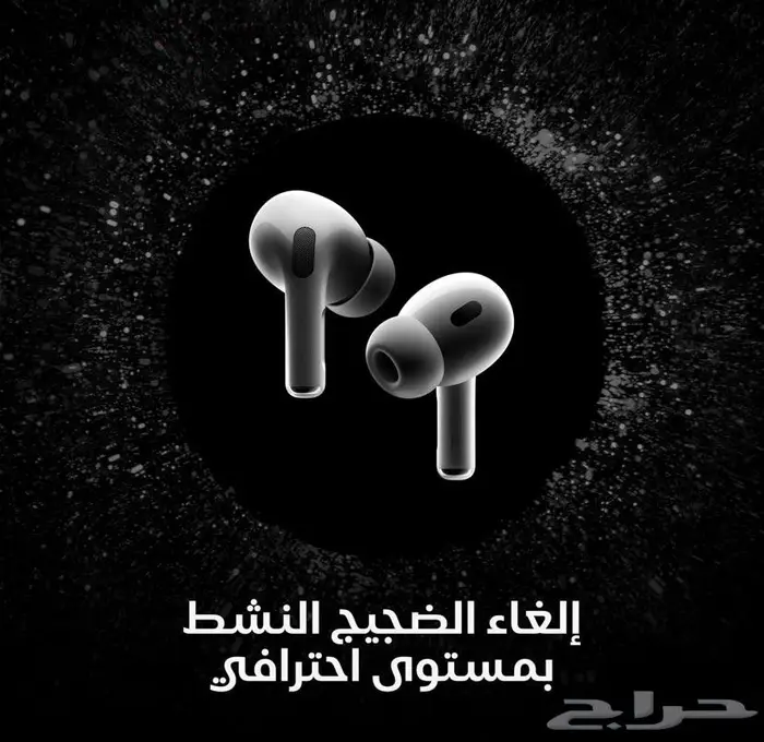 سماعات اذن ايربودز برو 2 لاسلكية من ابل 4