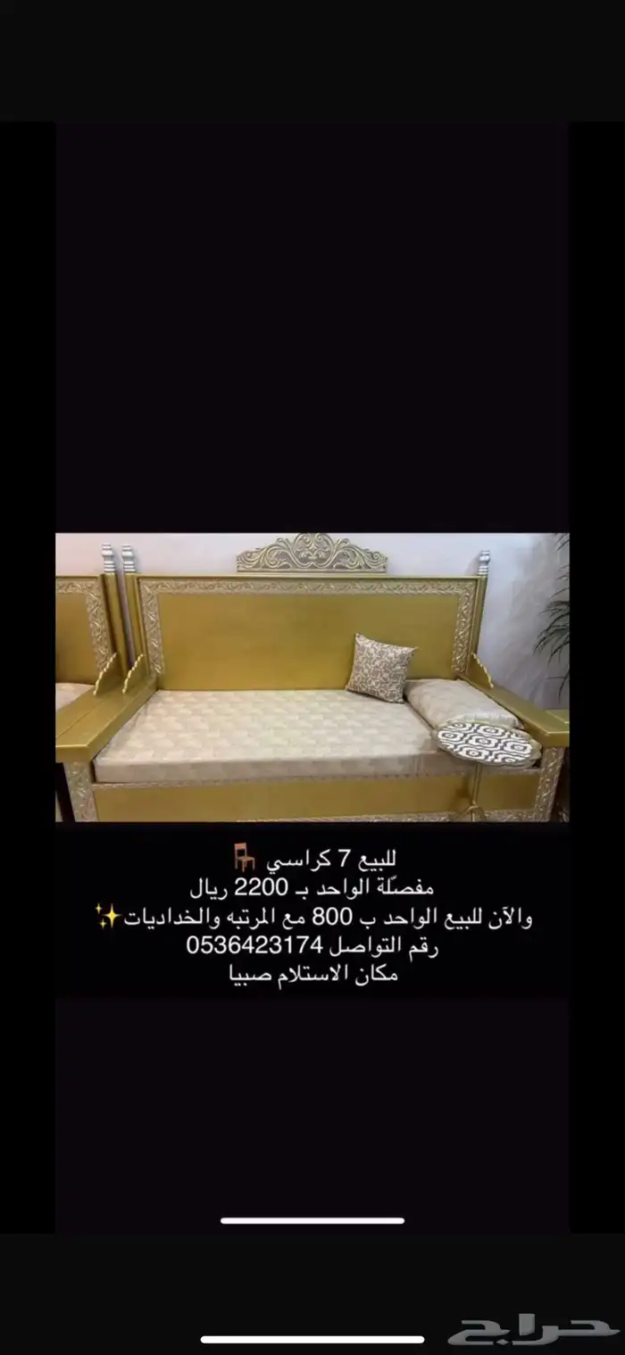 كراسي خشبيه مع مراتب وخداديات والله جديده والخشب قوي 0