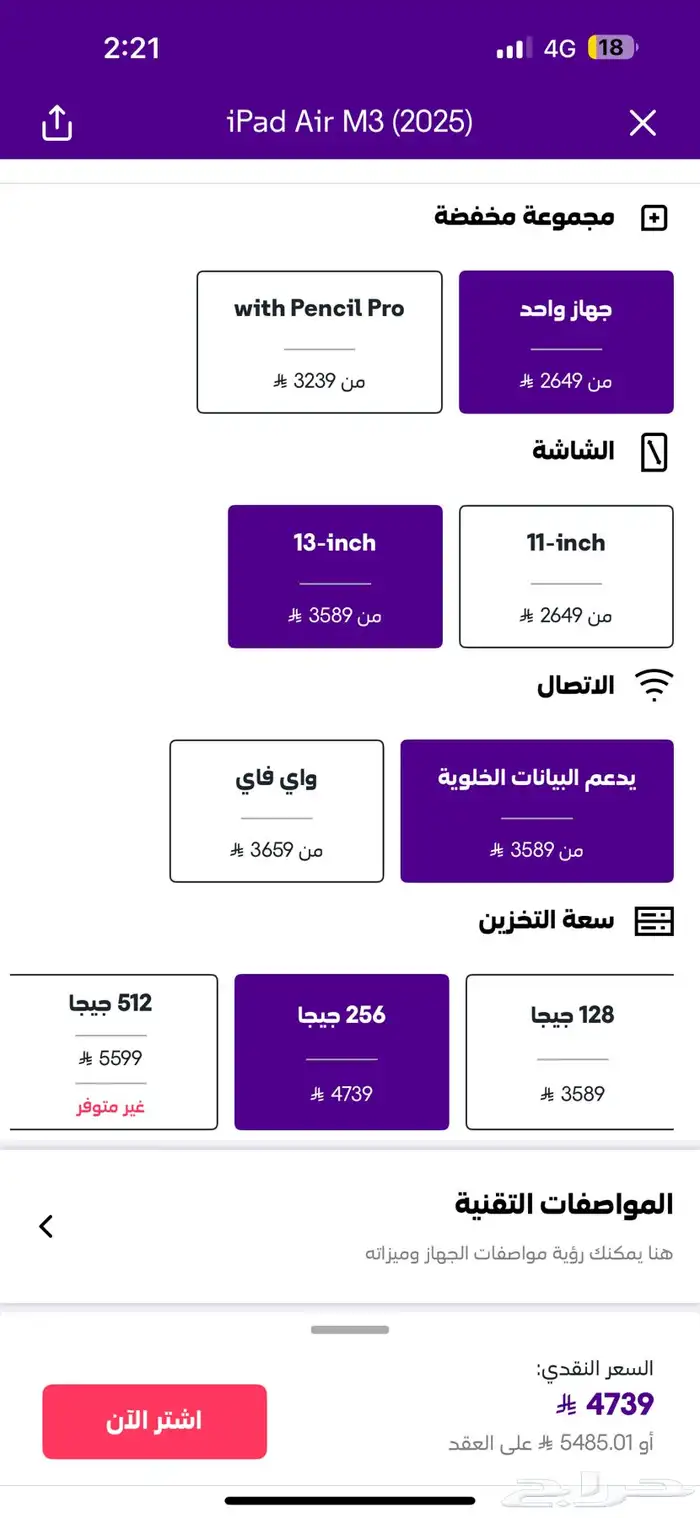 ايباد جديد للبيع 3