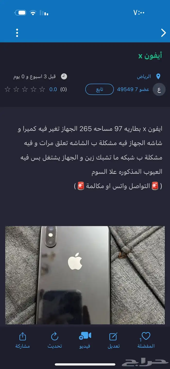 البيع مستعجل فيه الصامل ما نختلف معاه التواصل واتس أب مكلمه 0