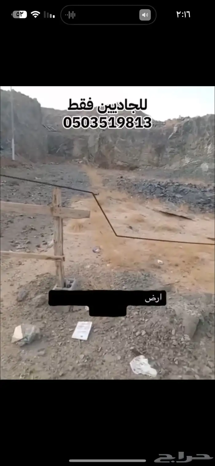 أرض سكنية للبيع مكه ولي العهد مخطط 7 3