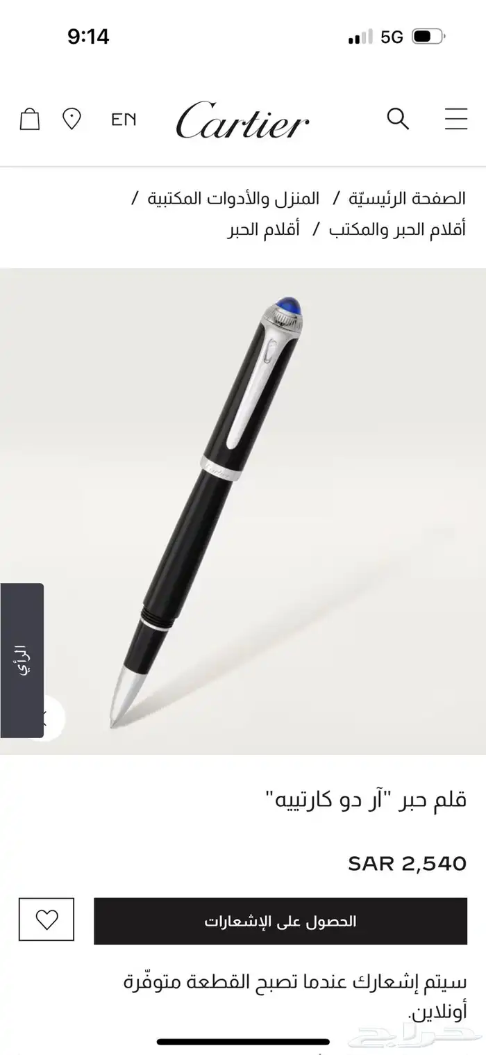 قلم Cartier رودستر رولربول لون أسود وذهبي 6