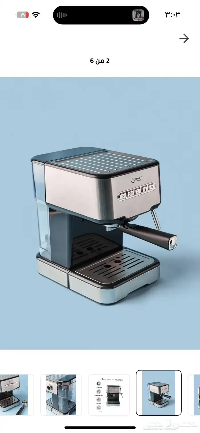 مكينة قهوة إيسبريسو 1