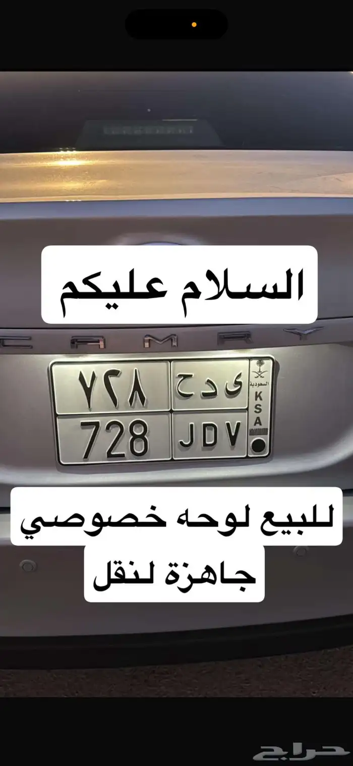 لوحه مميزه مصدر نادر 0