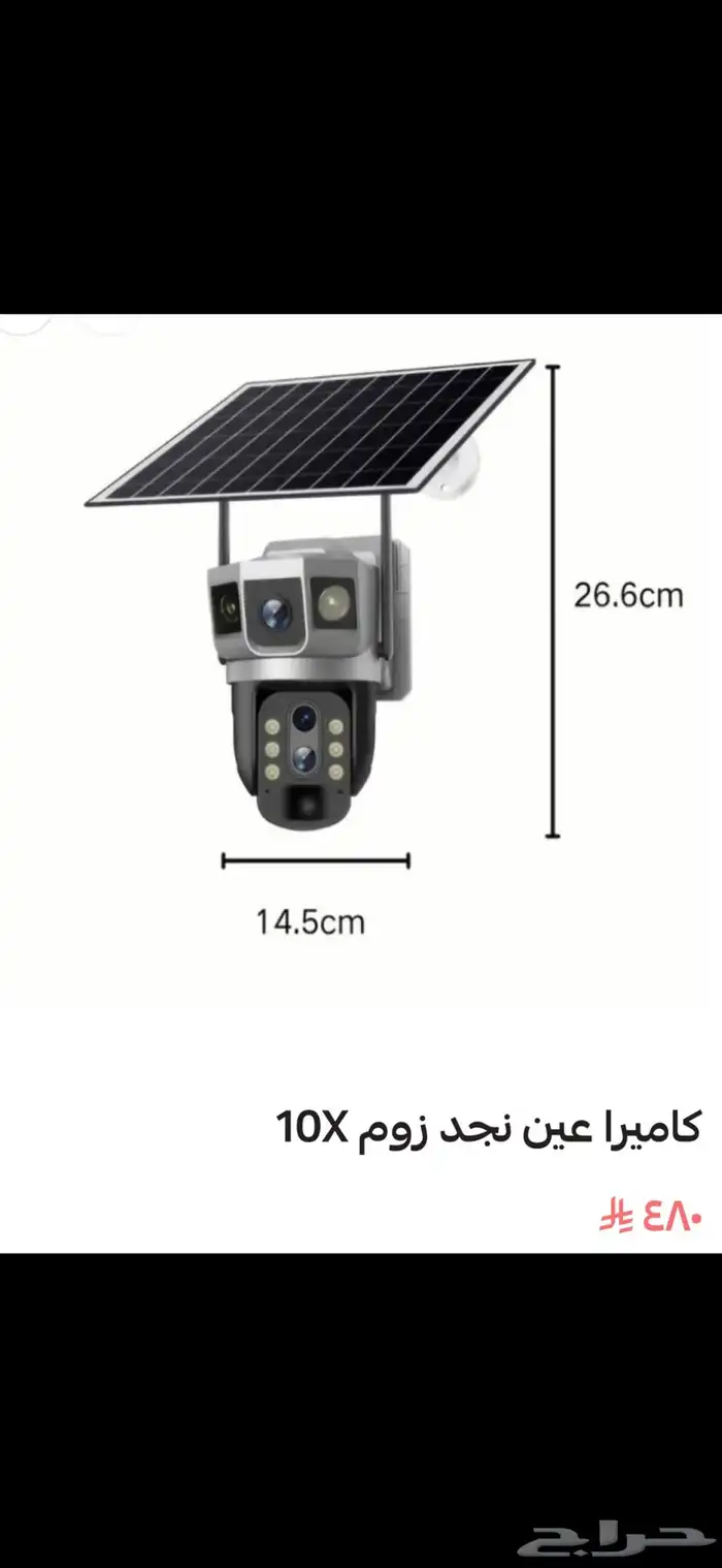 كمرات طاقه شمسيه شريحه اتصال 0