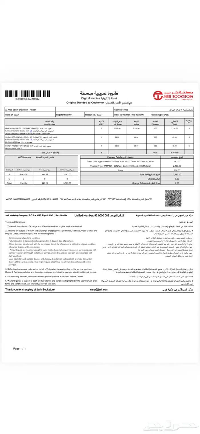 lenovo legion go نظيف للبيع 6