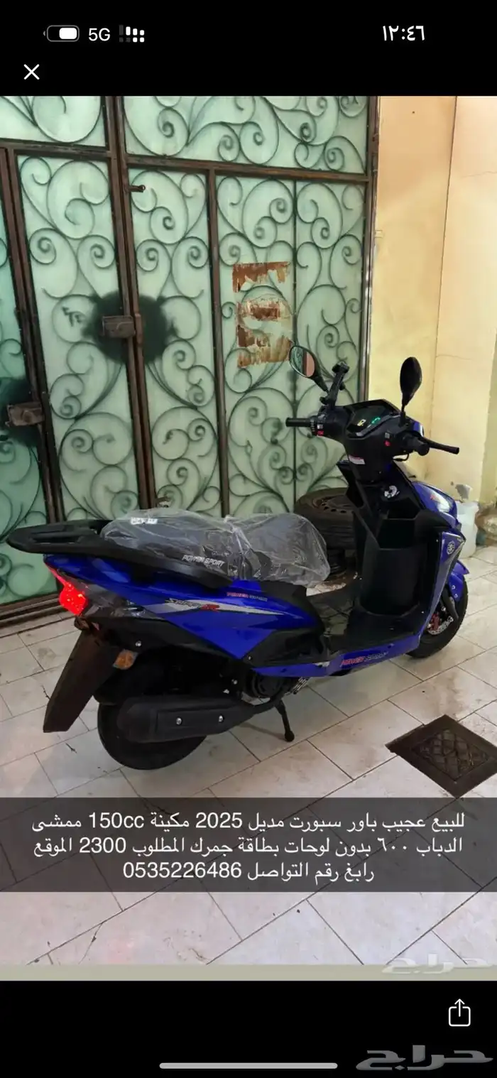 دباب عجيب بورسبورت 0