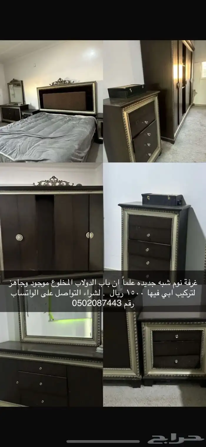 غرفة نوم للبيع 0