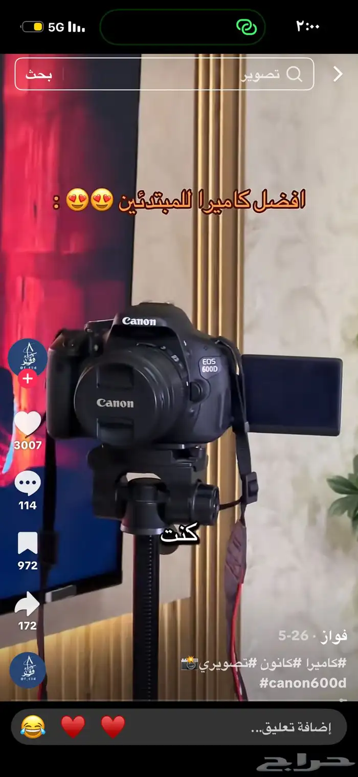 كاميرا كانون 600d 8