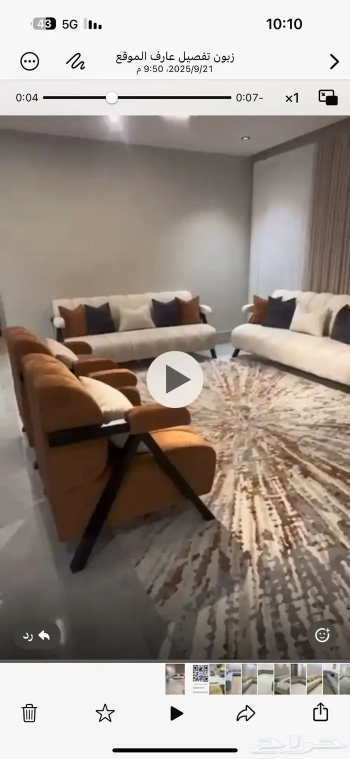 فرش الطموح للتنجيد 26