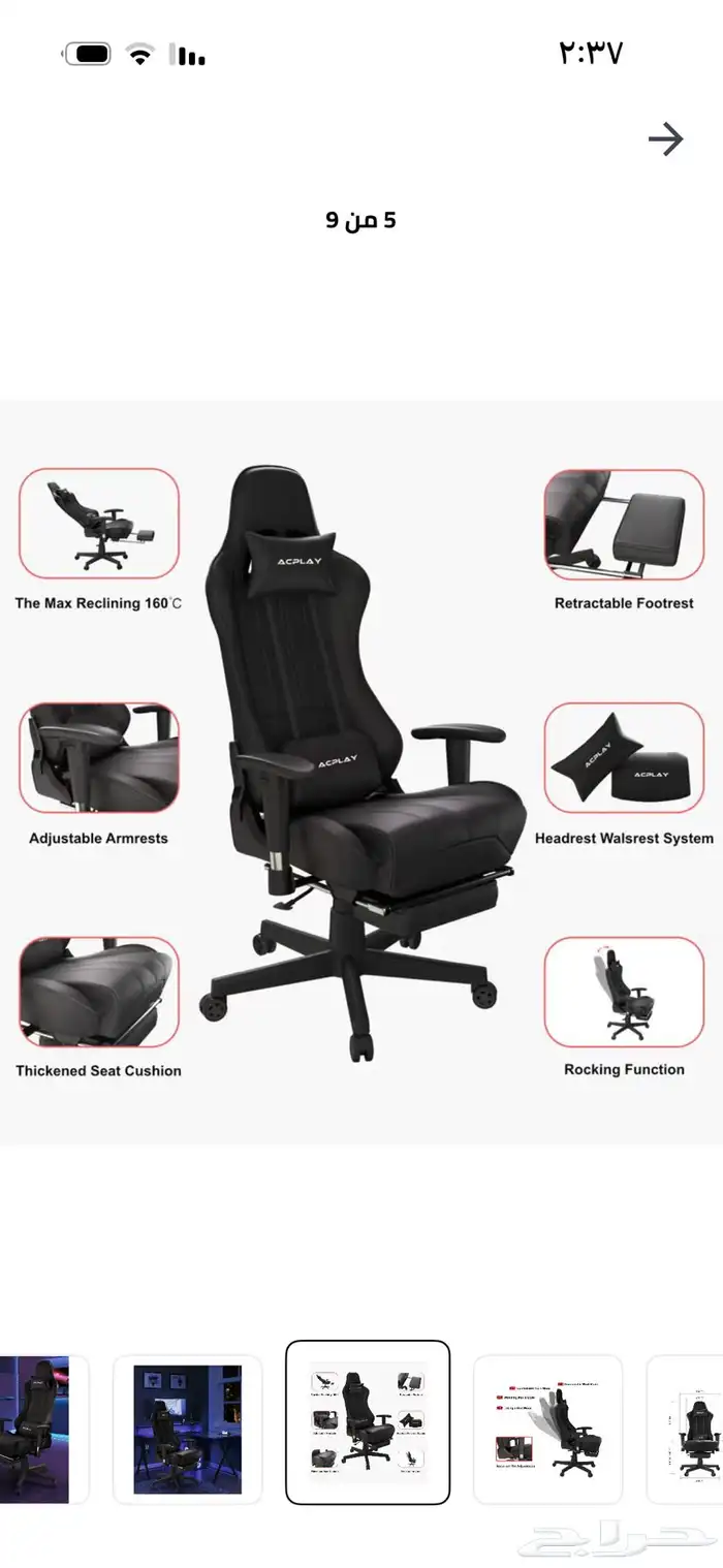 كرسي قيمنق 3