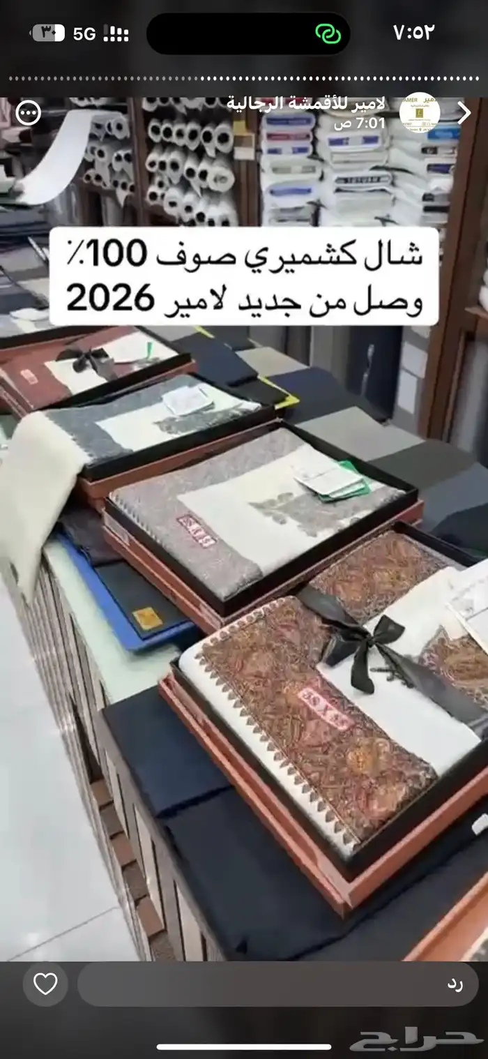 افخم الاقمشه والشيلان الشتوي 6